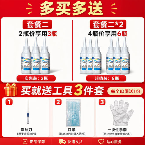 科凌虫控灭杀白蚁药杀虫剂防治专用除驱白蚂蚁药粉传染家用非无毒 - 图0