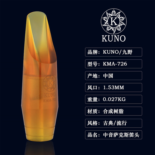 Yamaha saxophone clarinet mouthpiece