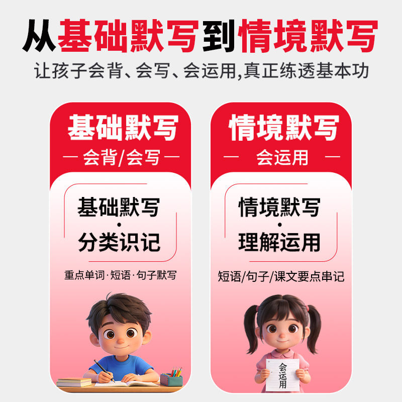 2026王朝霞英语活页默写三年级下册四五六年级下册上册 小学英语人教PEP版单词默写本听写纸默写纸能手每日一练教材同步一课一练