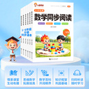 2026小晨同学数学英语同步阅读小学