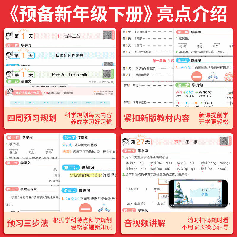 万唯小白鸥2025情境大小卷一二三四五六年级上册语文数学英语人教版北师大苏教小学同步试卷单元期中期末测试卷全套思维训练达标卷