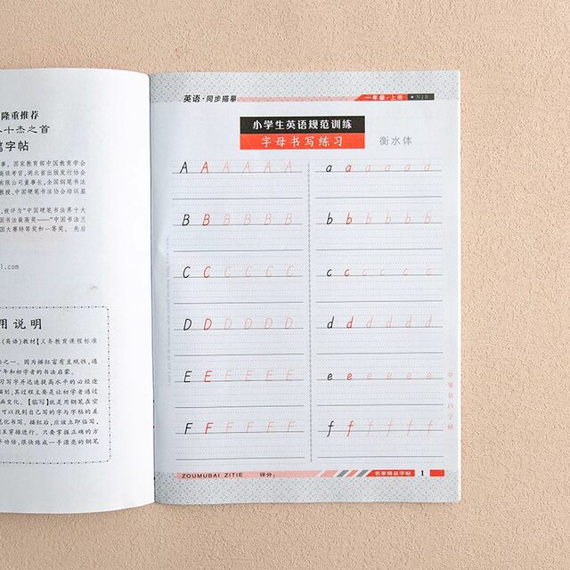 Zou Mubaihu teaches Oxford version of Hengshui style 1-6th grade English copybook English tracing red children's first, second, third, fourth, fifth and sixth grade textbooks in the first volume and second volume, synchronized primary school students practice copybook tracing English letters writing practice copybook