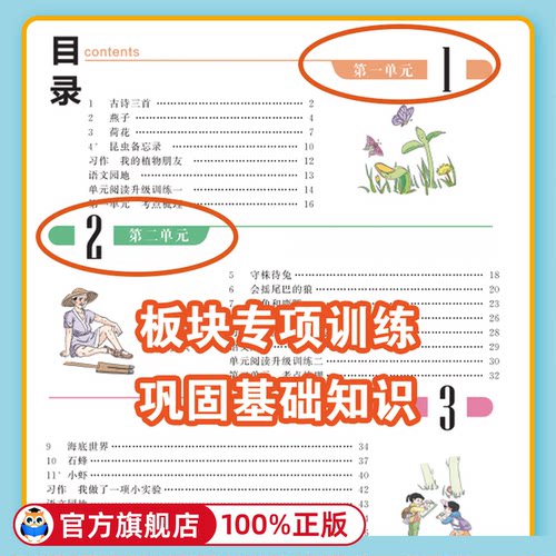 2026春 三年级下册同步训练语文数学英语人教版教材同步练习册专项一课一练小学3年级语数专项练习与测试课后训练题同步课时作业本 - 图0