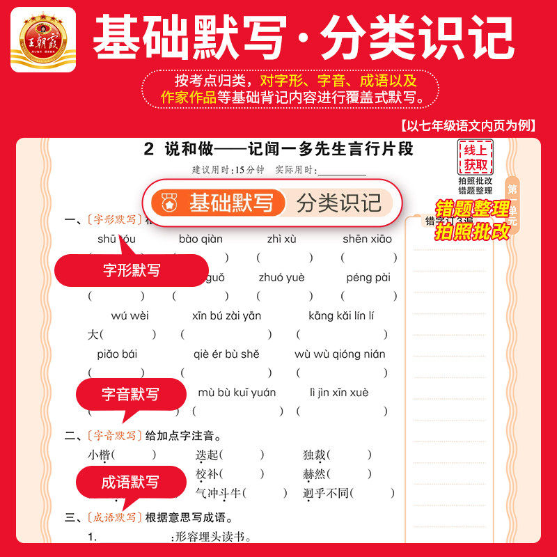 2025新王朝霞活页初中七八九年级上册默写计算小四门语数英政史地生人教北师课本同步练习册知识点汇总基础知识大全中考复习资料