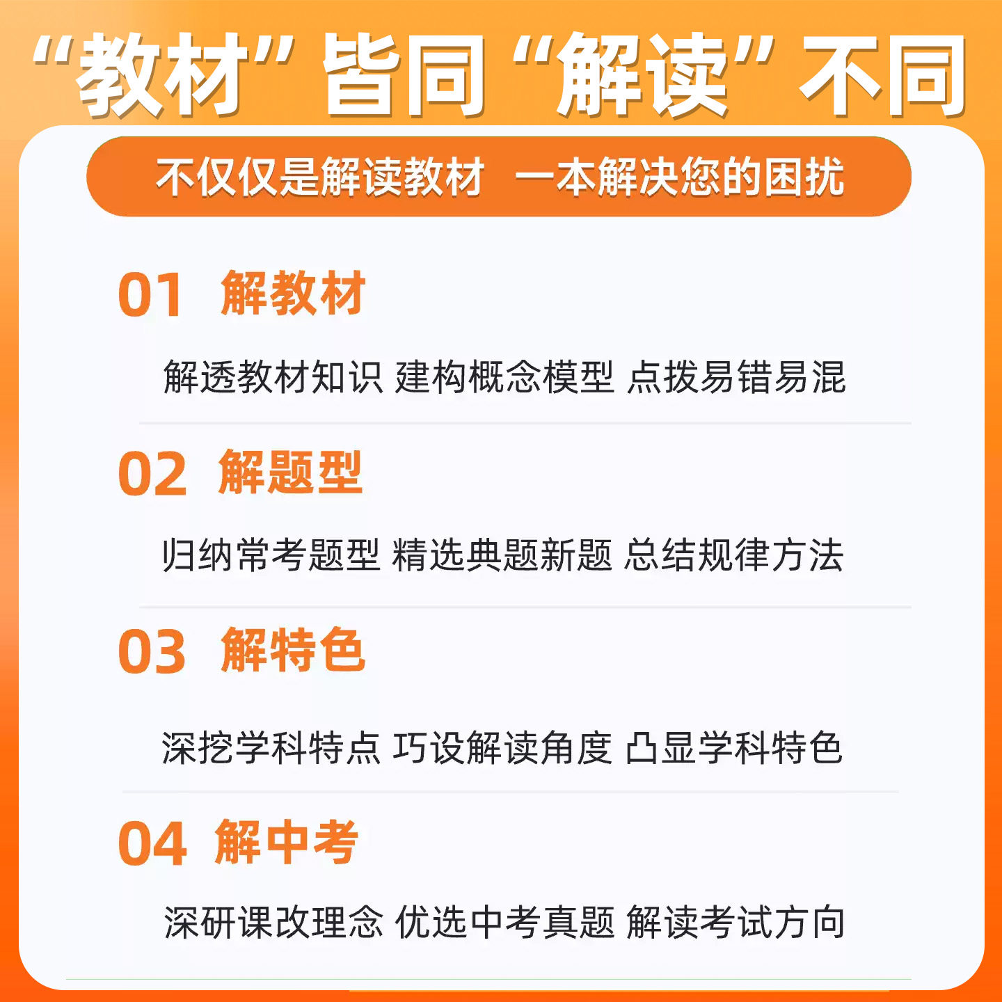 2026秋小学教材解读一年级二年级三年级四年级五年级六年级上册下语文数学英语人教北师苏教版同步教材课本全解解析学霸课堂笔记