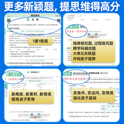 【冀教版】2026春小学一遍过人教版一二三年级四五六年级下册上册语文数学英语全套课堂同步训练练习册作业本天天练冀教 - 图2