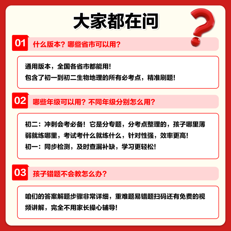 2025新版载望生物地理会考真题分类预测初中七八年级通用分类练押题测生地会考轻松过中考总复习资料模拟试卷必刷题