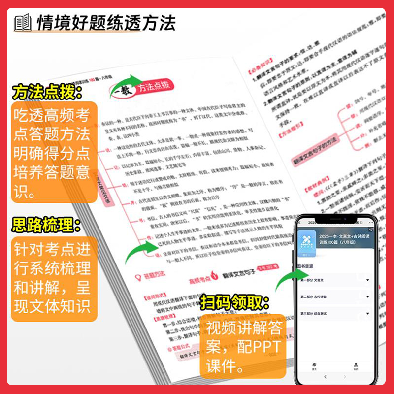 2024一本初中语文古诗文文言文七年级八九年级语文现代文阅读训练文言文名著五合一英语完形填空时文词汇听力专项中考课外练习册-图3