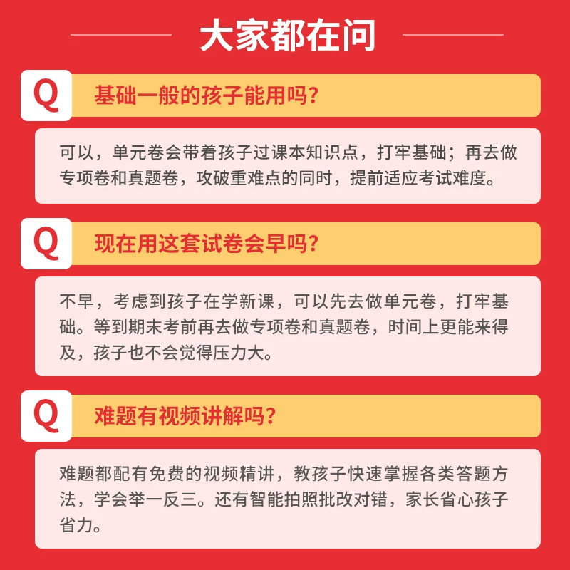 2025秋一本15天期末考前冲刺卷一二三四五六年级上册语文数学英语人教版北师版期中期末测试卷小学同步单元练习期末冲刺100分新卷