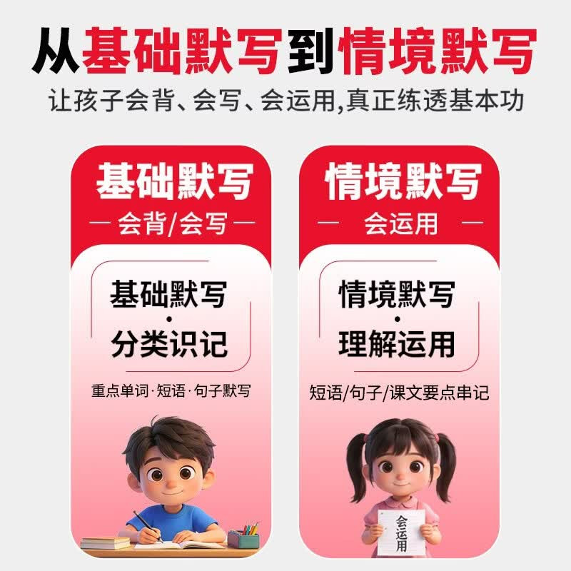 2026秋王朝霞英语活页默写三年级下册四五六年级上册下册 小学英语人教PEP版单词默写本听写纸默写纸能手每日一练教材同步一课一练