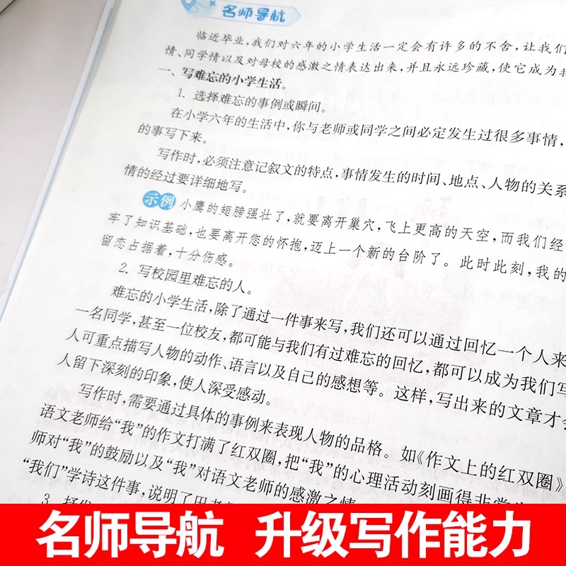 2024小学通城学典同步作文三年级下册一二3四4五5六年级人教版小学生语文阅读理解专项训练优秀满分作文范文大全写作技巧口语交际