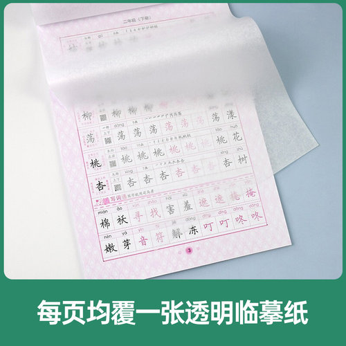 司马彦写字课课练一二三四五六年级上册语文英语字帖练字帖 小学生上下册英语同步字帖铅笔钢笔楷书临摹字帖司马彦字帖 - 图1