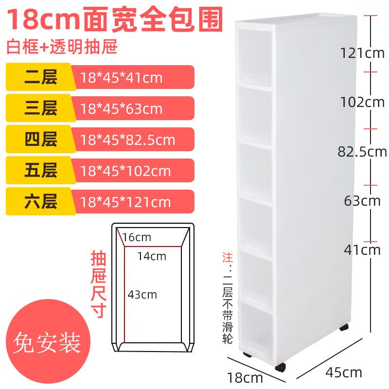 18cm夹缝柜免安装带滑轮日式抽屉式透明塑料客厅家用收纳箱可叠加 - 图3