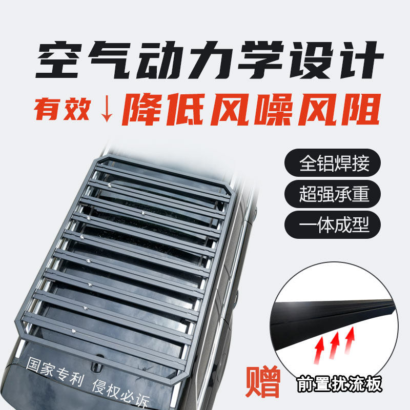 比亚迪唐EV宋PRO DMI元PLUS护卫舰海狮05 06 07 09车顶行李架框筐