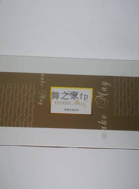 玛凯玛莉面部补水精华液200ml深层补水403美容院正品