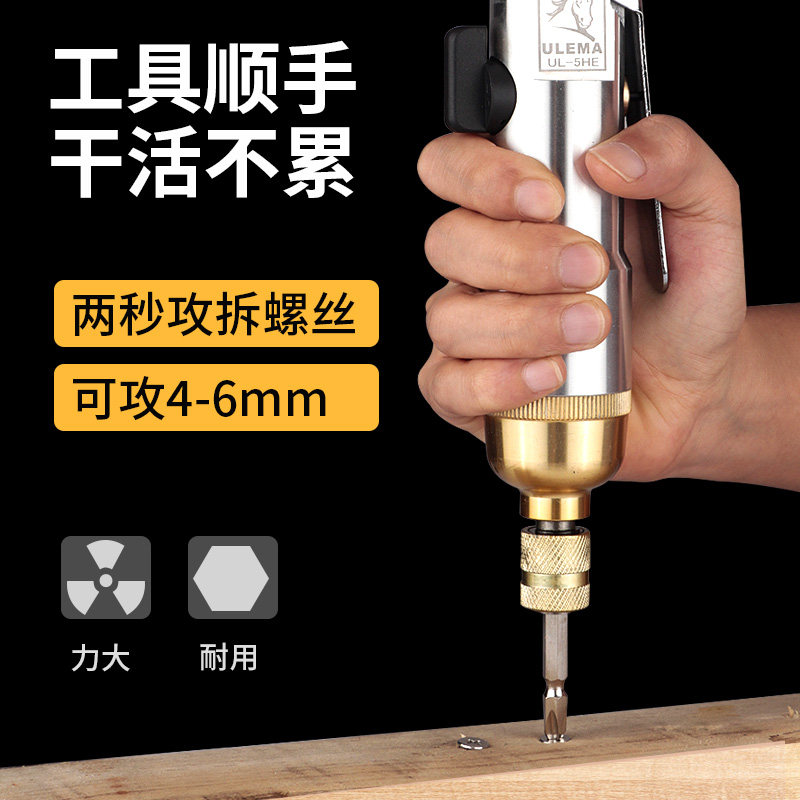 ULEMA气动螺丝刀风批5H工业级风起子螺丝批气批改锥改刀气动工具_虎窝淘