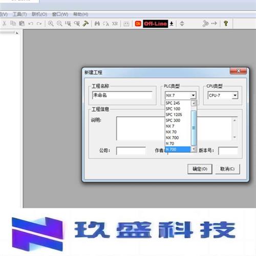 罗克韦尔PLC NX7S系列编程NX7-48ADR-CH WinGPC4.11中文版-图2