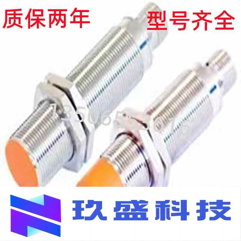 全新普邦接近开关传感器IBT30-S10NC-D4YV1 IBT30-N15NC-D4YV1-图0