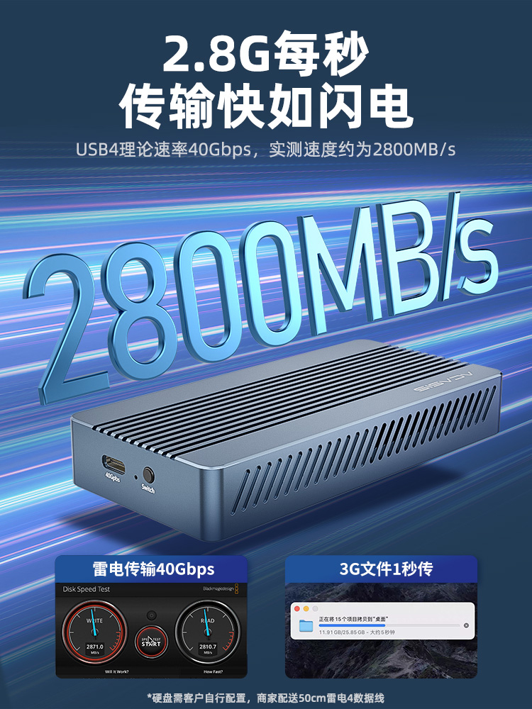 阿卡西斯雷电4硬盘盒nvme固态硬盘盒m2移动40gbps雷电3硬盘盒USB4-图0