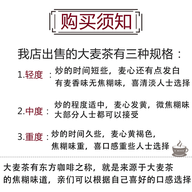 大麦茶原味5斤特级500克正品炒浓香清香饭店专用养胃回奶散装冲泡 - 图0