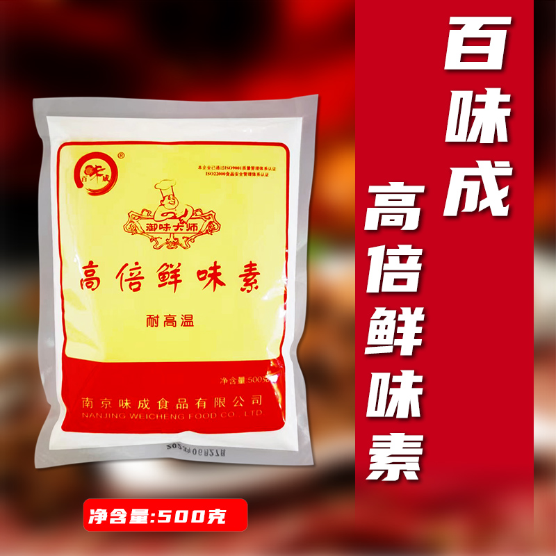 南京百味成高倍鲜味素/纤维素 提鲜增香料火锅麻辣烫海鲜卤菜鸭脖 - 图2