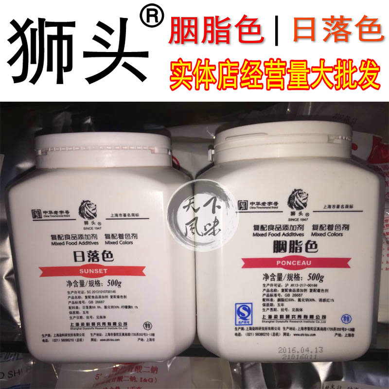 狮头日落色日落黄着色剂粉末卤肉熟食鸭脖上色食用色素500克-图1