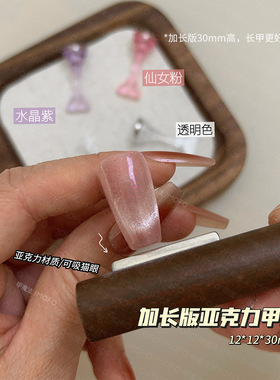 加高款美甲练习棋子甲托美甲练习底座透明透粉小号展示架美甲工具