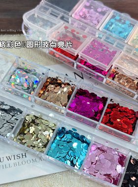 美甲闪片彩色圆形波点拼花亮片大小混装美甲小饰品复古繁花亮片
