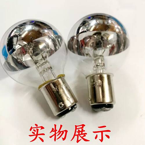 向阳牌手术无影灯24V25W无影灯泡24V25W上海灯泡三厂医用单孔冷面 - 图2