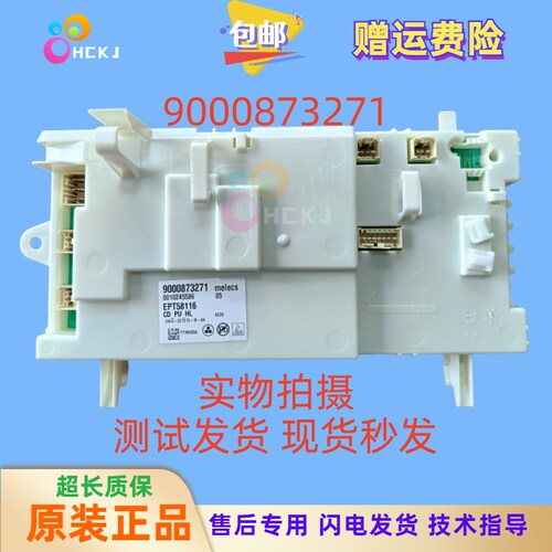 适用西门子博世滚筒干衣机烘干机主板电源板电脑板WTW875600W - 图3