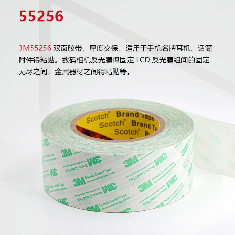 3M55256双面胶强力耐高温PET透明电子塑料产品粘接胶带可模切定制-图0