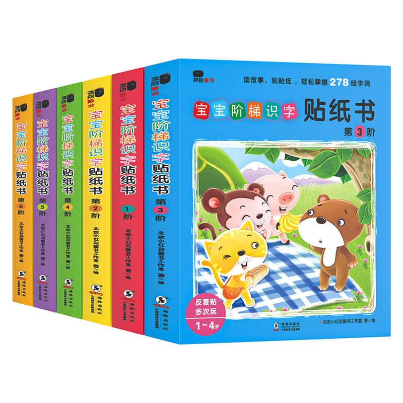 儿童认字贴画 新人首单立减十元 22年2月 淘宝海外 儿童认字贴画 新人首单立减十元 22年2月 淘宝海外