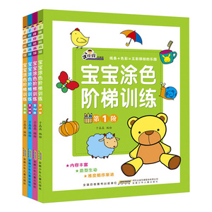 宝宝涂色本绘画册 