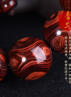 正宗海南黄花梨手串2.0海黄男老料紫油梨木对眼鬼脸佛珠念珠文玩