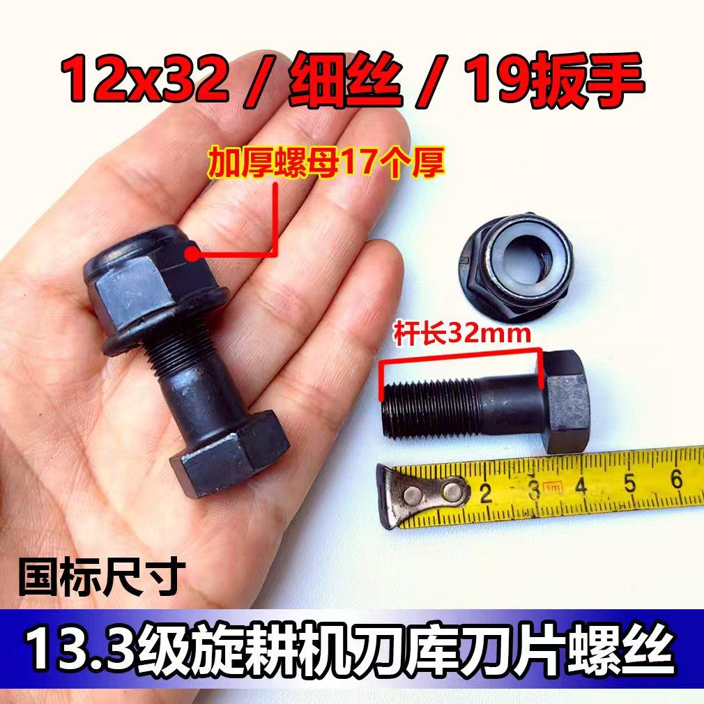 旋耕机刀片刀库螺丝 13.3级高品质法兰带齿自锁加厚螺母 滑丝包换,淘宝优惠券,粉丝福利购,淘宝优惠卷