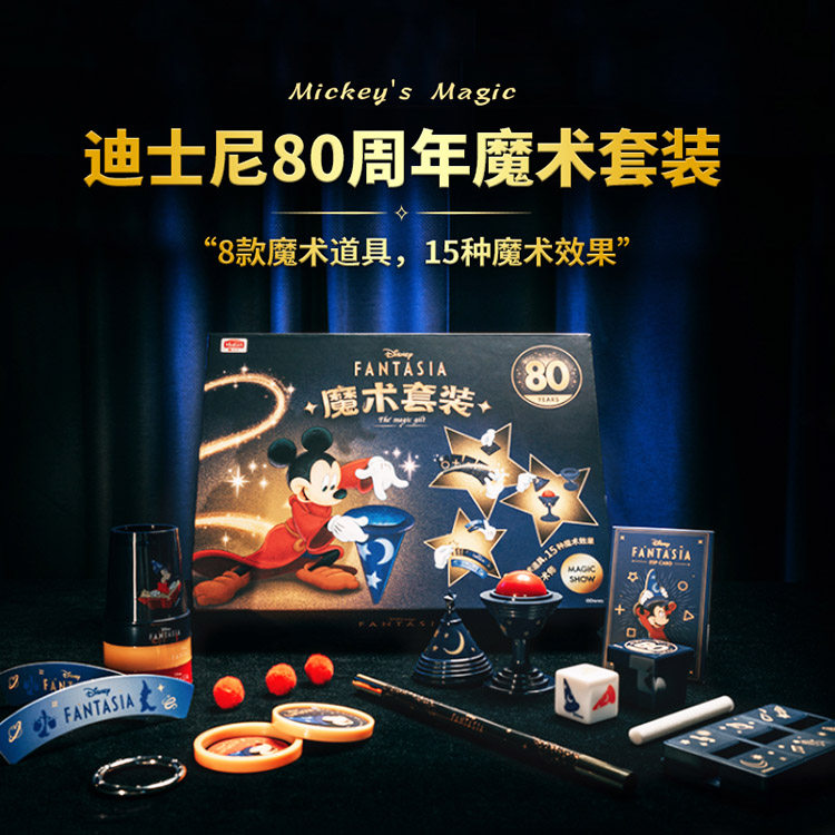 儿童生日礼物男孩6岁女孩高端实用8魔术道具礼盒套装小学生玩具10