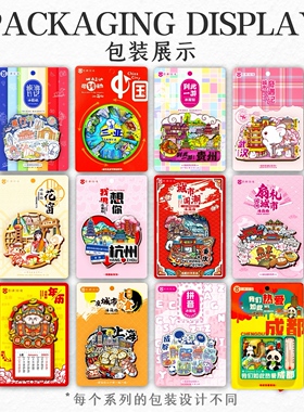 金属上海一线城市纪念品国潮