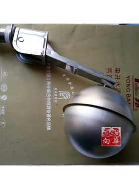 泳邦杜裕开水器枪式浮球带杆原厂