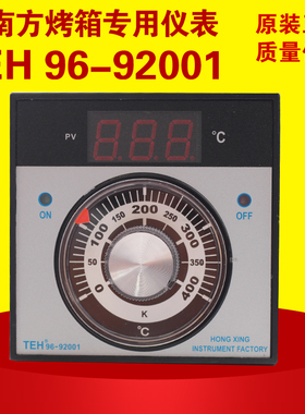 新南方烤箱温控表400度烤炉配件仪表温度控制器温控仪TEH96-92001