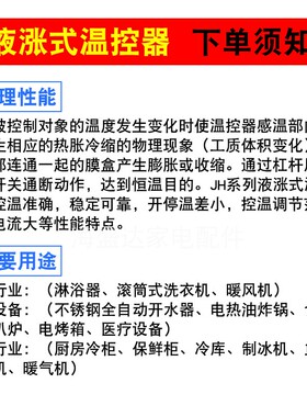 消毒柜温控器通用蒸饭车售饭台快餐车自动控温开关温控仪保温设备