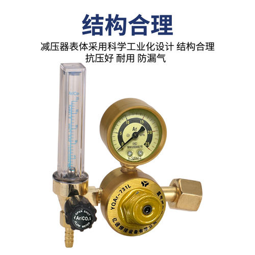 YQAr-731L氩气减压器氩气表减压阀氩气阀门单管双管压力表 - 图0