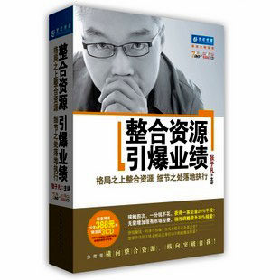 正版包发票 整合资源 引爆业绩 张子凡 世纪慧泉 7DVD+3CD 现货 - 图0