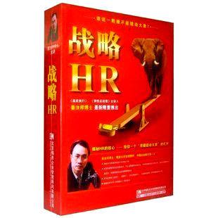 正版包发票 战略HR 姜汝祥 锡恩咨询6DVD现货 - 图0