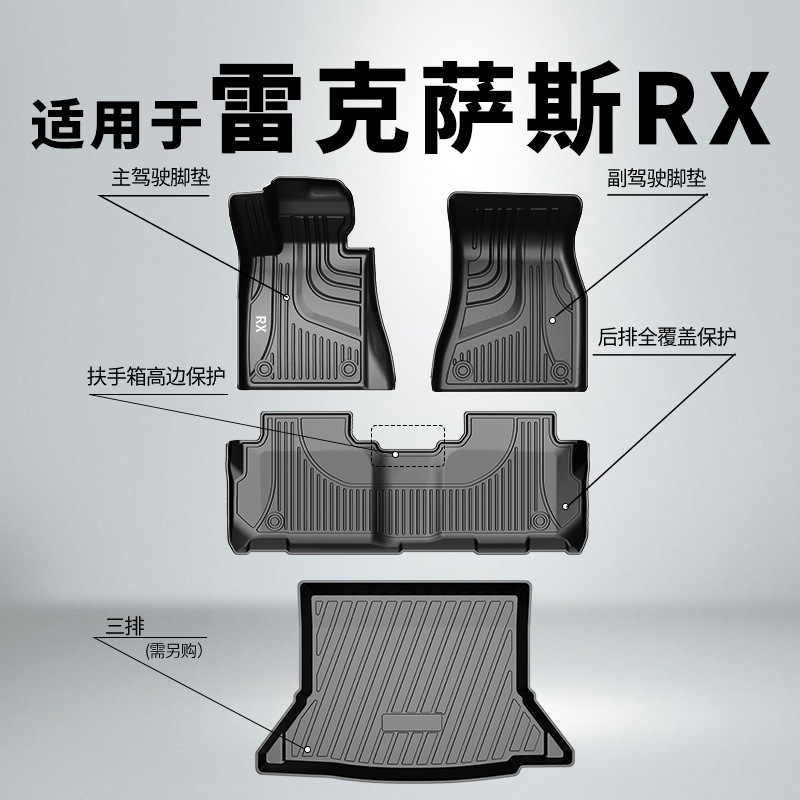 适用于雷克萨斯RX300 rx270 RX450H原厂款TPE汽车专车专用脚垫 - 图0