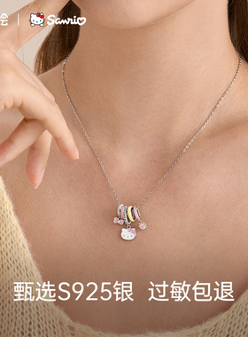 三丽鸥helloKitty项链女多巴胺锁骨链轻奢小众配饰颈链送女生礼物