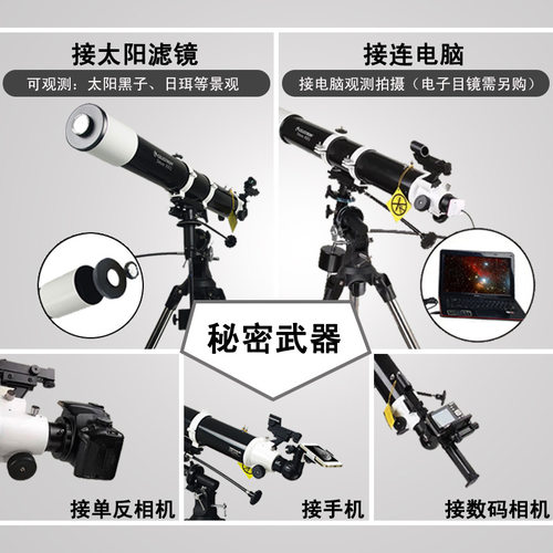 星特朗天文望远镜80DX 80EQ专业观星高清学生深空成人81048 21048-图2