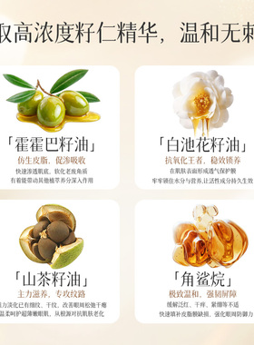 山茶籽眼部精油抗皱淡纹提拉紧致
