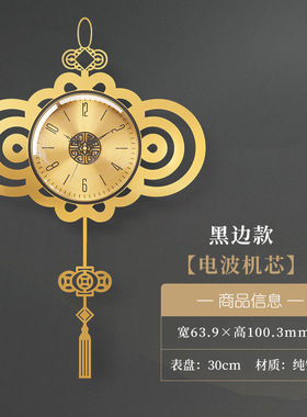 新中式中国结黄铜挂钟客厅现代挂表轻奢客厅玄关时尚时钟挂墙钟表