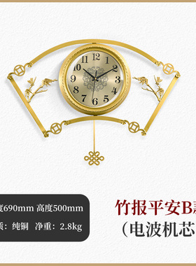 新中式黄铜竹报平安挂钟客厅现代创意时钟别墅玄关挂表扇形钟表