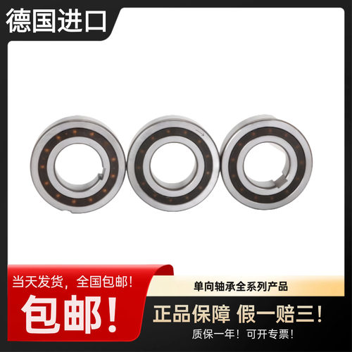 IBW进口单向轴承CSK8 10 12 15 17 20 25 30 35 40 50 60P/PP - 图2